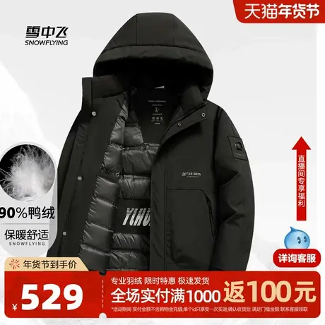 雪中飞冬新款【90鸭绒】连帽拉链开衫羽绒服男休闲保暖外套W图片