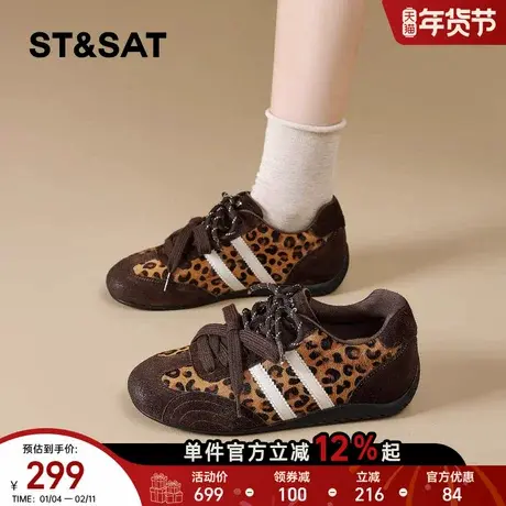 星期六厚底德训鞋女豹纹2025冬季新款棕色美拉德复古休闲鞋显脚小商品大图