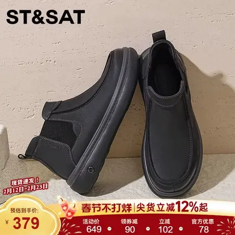 星期六2025冬季男士厚底切尔西靴短靴休闲时尚百搭黑色休闲潮流鞋商品大图