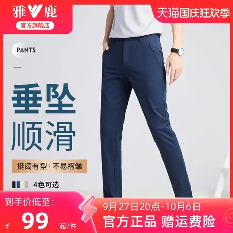 雅鹿男士休闲裤2023新款秋季时尚商务修身西裤直筒工装裤子中青年图片