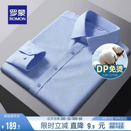 【DP成衣免烫】罗蒙男士易打理长袖衬衫2023春秋商务纯棉工装衬衣图片