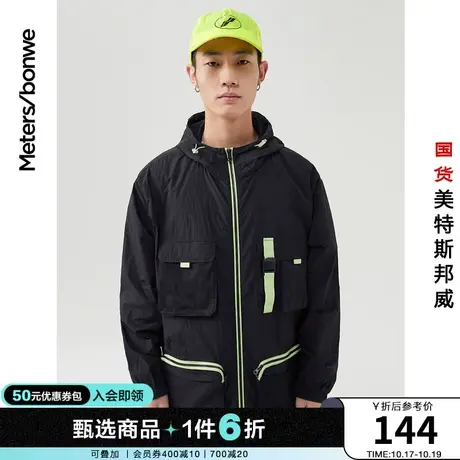 美特斯邦威连帽夹克男春夏撞色拼接工装风休闲运动外套男图片