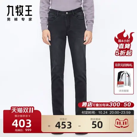 [加绒高弹]九牧王男裤牛仔裤23秋冬商场同款新莫代尔舒弹户外裤图片