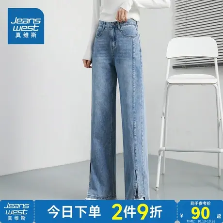 VT真维斯女装长裤秋季2023新款宽松薄款裤子女生设计感开叉牛仔裤商品大图