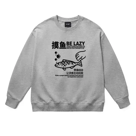 打工人专属卫衣趣味恶搞国潮摸鱼简约百搭纯色无帽打底衫全棉秋冬商品大图