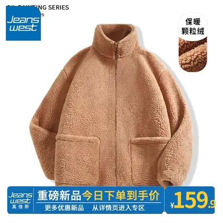 ZR真维斯冬季摇粒绒外套女2023新款咖色加绒加厚设计感立领开衫女图片