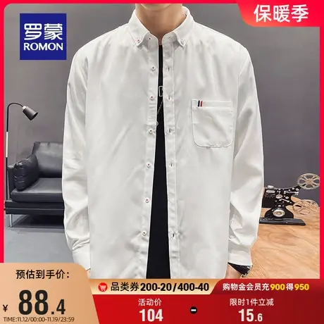 罗蒙男士纯色长袖衬衫2023秋季新款商务休闲职业工装易打理衬衣男图片