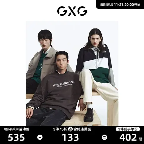 GXG男装 商场同款 深灰廓形时尚卫衣 2023年春季新品GE1310179L图片