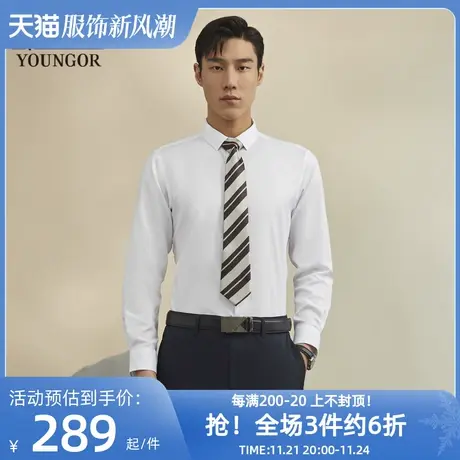 雅戈尔奥莱 男装长袖衬衫全棉商务休闲修身衬衣商务休闲纯棉免烫商品大图