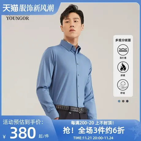 【内里加绒】雅戈尔春新款商务保暖加厚腈纶羊毛长袖衬衫男图片