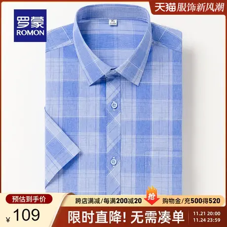 罗蒙男士短袖衬衫2024夏季新款中青年商务休闲格子职业工装衬衣男商品大图