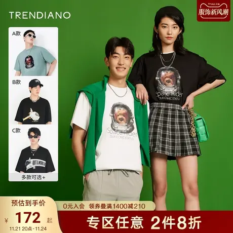 TRENDIANO官方夏季新款抗菌休闲短袖情侣t恤男宽松上衣白色内搭图片