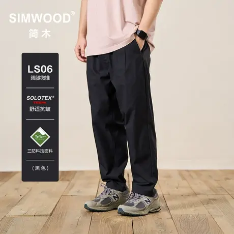 Simwood简木男装【 LS06阔腿微锥】新款180g防泼水SOLOTEX休闲裤商品大图