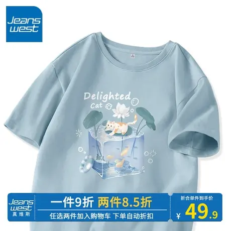 KV真维斯雾霾蓝短袖t恤女夏 2023新款休闲宽松纯棉上衣多巴胺穿搭商品大图