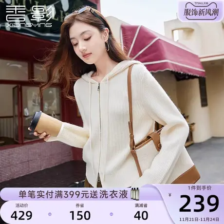 香影连帽拉链针织开衫女2023秋冬新款高级感慵懒软糯米白毛衣外套商品大图