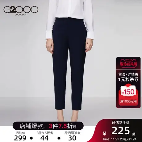 G2000女装新款西装长裤直筒休闲显瘦窄脚气质西裤工装裤商品大图