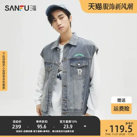 三福2023秋男士异形字母刺绣牛仔马甲 休闲宽松翻领上衣473376图片