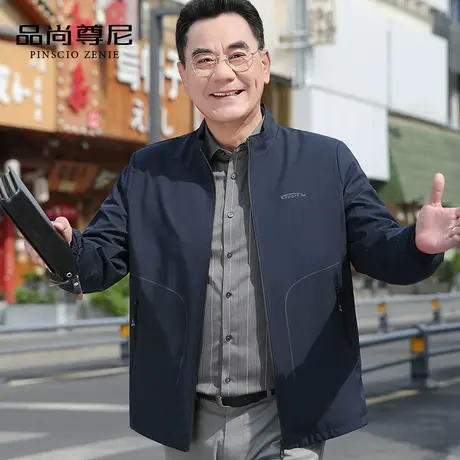 【防风通勤】男士休闲立领夹克冲锋衣挺括中老年爸爸装外套春秋款商品大图