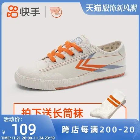 feiyue/飞跃×快手联名款铁铁的鞋2024秋季款帆布鞋滑板鞋085图片