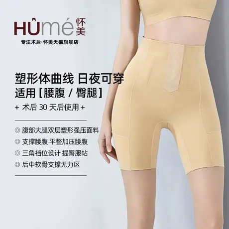 怀美旗舰店二期塑身裤吸提臀美体束腿裤术后塑形抽大腿脂压力裤图片