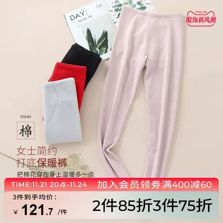 芬怡女士保暖裤局部加绒不臃肿吸湿保暖发热打底裤EVB034图片