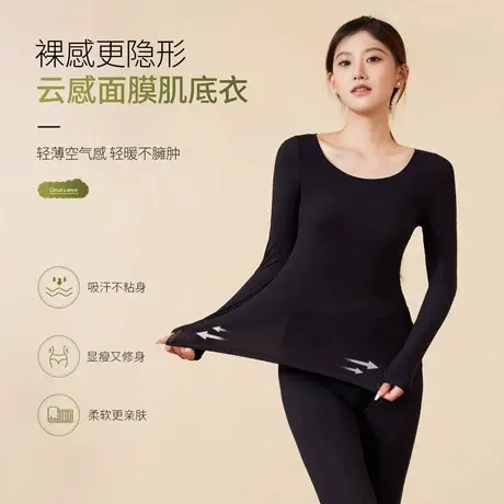秋衣秋裤套装女士薄款美体紧身肌底衣打底内穿无痕保暖内衣秋冬季图片
