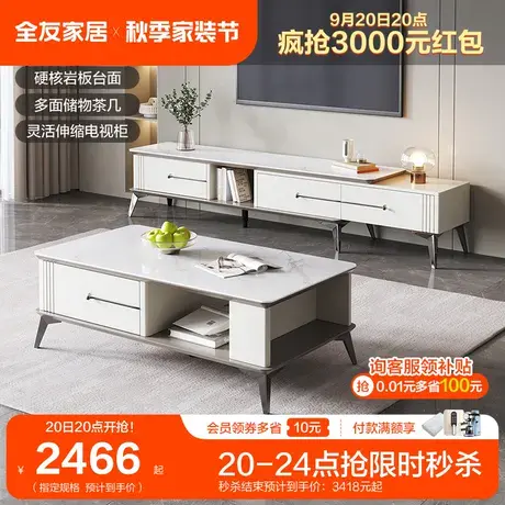 全友家居茶几电视柜组合简约现代小户型可伸缩电视柜客厅DW1073商品大图