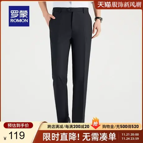 罗蒙商务西裤男直筒2024春季新款休闲易打理裤宽松职业正装裤子男图片