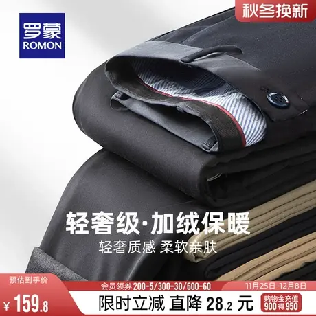 【天丝+加绒保暖】罗蒙男士加厚休闲裤2023冬季新款弹力直筒裤男图片