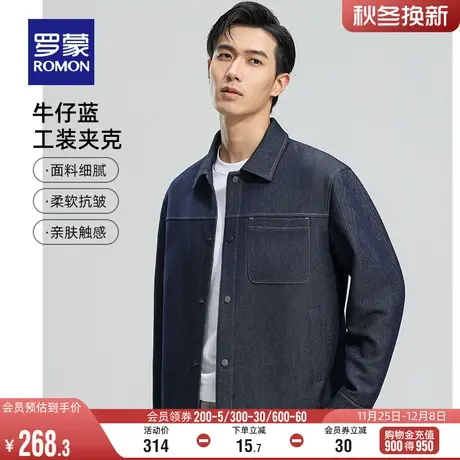 罗蒙男士时尚休闲百搭夹克衫2024春季短款翻领工装外套中青年上衣商品大图