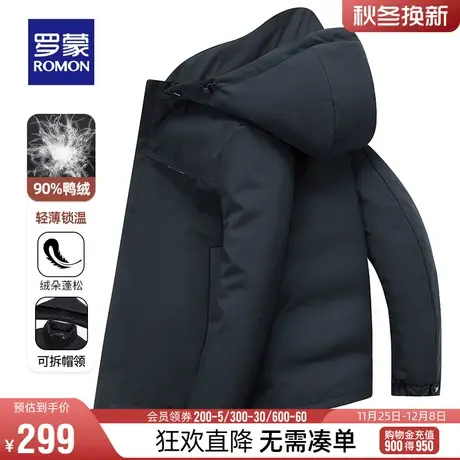 【可拆卸帽】罗蒙男士羽绒服2023冬季牛奶丝时尚休闲保暖短款外套图片