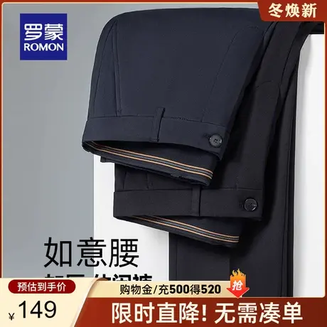 【抗菌加厚保暖】罗蒙男士西裤2024春季新款商务百搭工装裤休闲裤图片