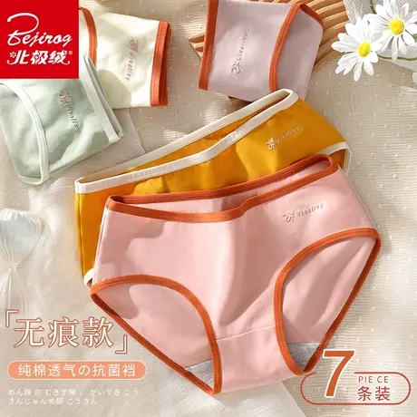 Bejirog/北极绒女士性感透纯全棉抗菌裆气收腹少女生三角日系内裤商品大图