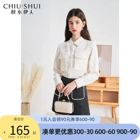 秋水伊人米白流苏衬衫春秋装2022新款女装简约通勤优雅长袖衬衫女图片