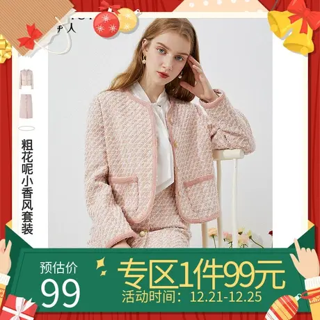 秋水伊人2021年春新品女装时尚粗花呢气质小香风直筒短款外套女图片