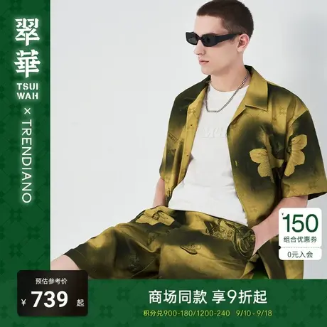 【紫荆花】TRENDIANO翠华联名系列2023秋款复古港风休闲五分短裤商品大图