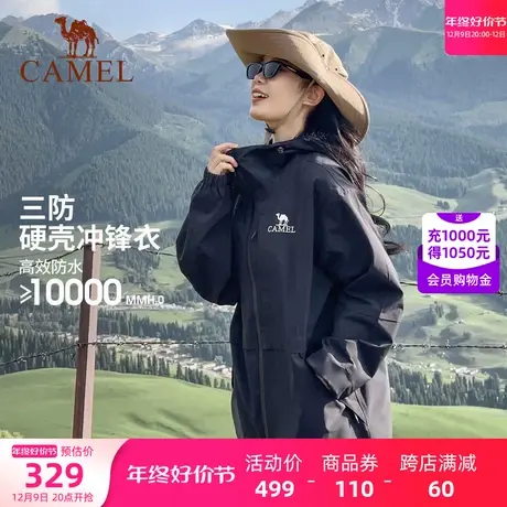 【多巴胺穿搭】骆驼户外三防冲锋衣女单层防风防水登山旅游服外套商品大图