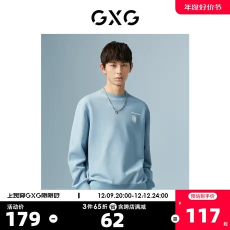 GXG男装 商场同款淡蓝色0圆领卫衣 22年秋季新品波纹几何系列图片