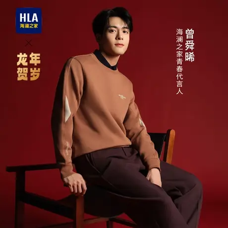 HLA/海澜之家【曾舜晞同款】龙年贺岁系列卫衣24春夏新圆领长袖男图片