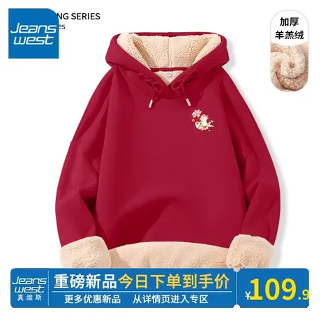 KV真维斯羊羔毛卫衣女冬2024新款爆款加绒红色本命年龙年衣服保暖商品大图