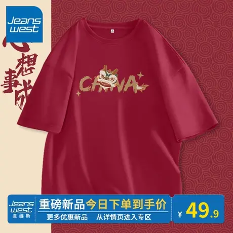 KV真维斯短袖t恤女2024冬季新款本命年龙年衣服红色圆领上衣纯棉图片