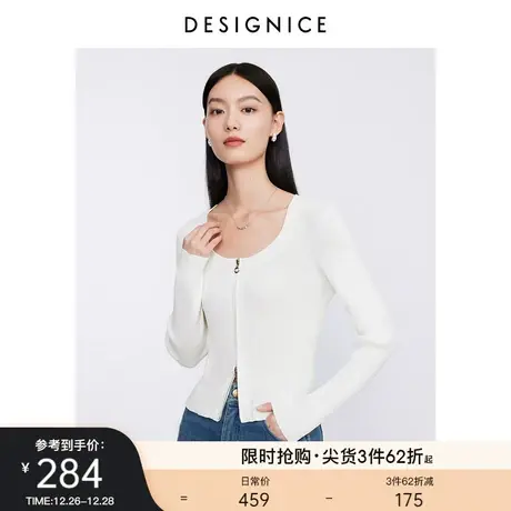 迪赛尼斯新款高级感通勤短款上衣长袖拉链白色针织衫女商品大图