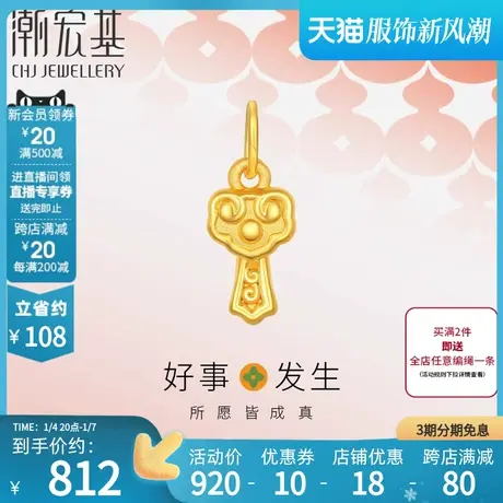 潮宏基好事发生黄金吊坠足金串珠3D硬金转运珠女路路通宝宝如意商品大图
