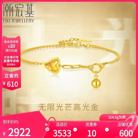 潮宏基高光金足金手链黄金5G镜面金爱心圆珠手饰礼物女 计价商品大图