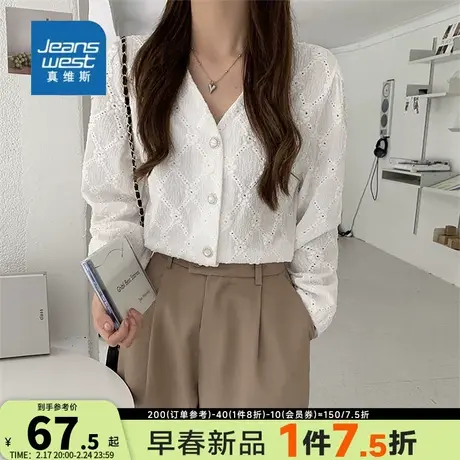 GE真维斯女装法式V领镂空长袖衬衫女款优雅气质衬衣女式都市上衣图片