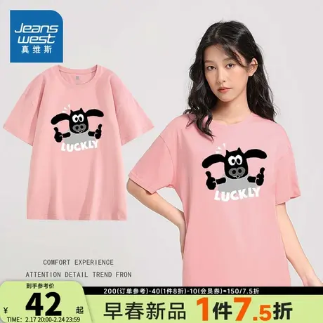 KC真维斯女装2024夏季新款 松身圆领潮流可爱印花纯棉薄款短袖T恤商品大图