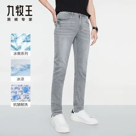 【冰凉舒爽】九牧王牛仔裤夏季新款时尚休闲修身显瘦灰色舒适男裤图片