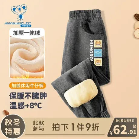 KX真维斯男童加绒裤子男孩秋冬款牛仔裤儿童2024新款加厚保暖长裤商品大图