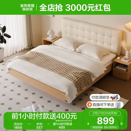 全友家居原木风皮艺床2024新款卧室收纳储物高箱软包双人床129903图片