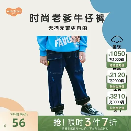 小才宝童装牛仔长裤男童商品大图
